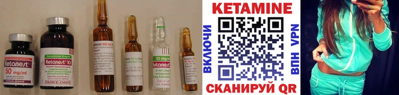 Кетамин VHQ  Галич 