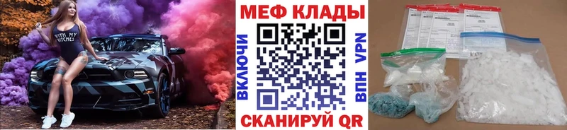 продажа наркотиков Галич МЕФ mephedrone
